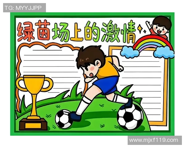 足球情缘：在绿茵场上共舞的爱与梦想